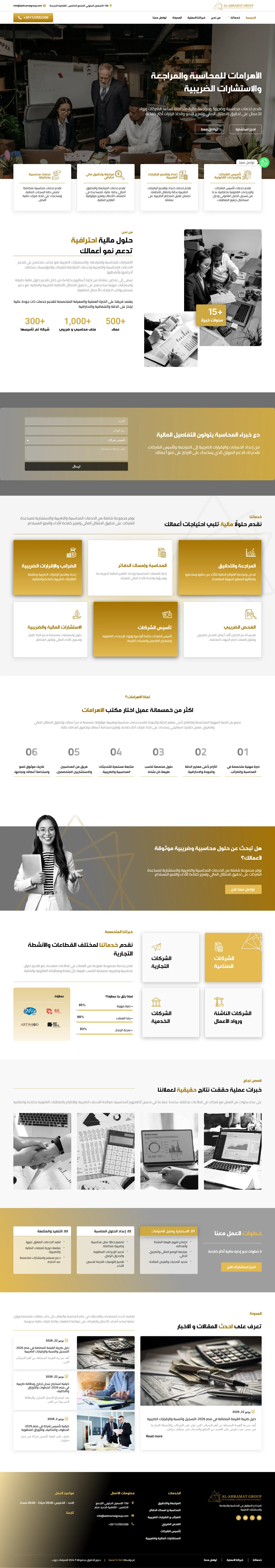 Al Ahramat Group website homepage