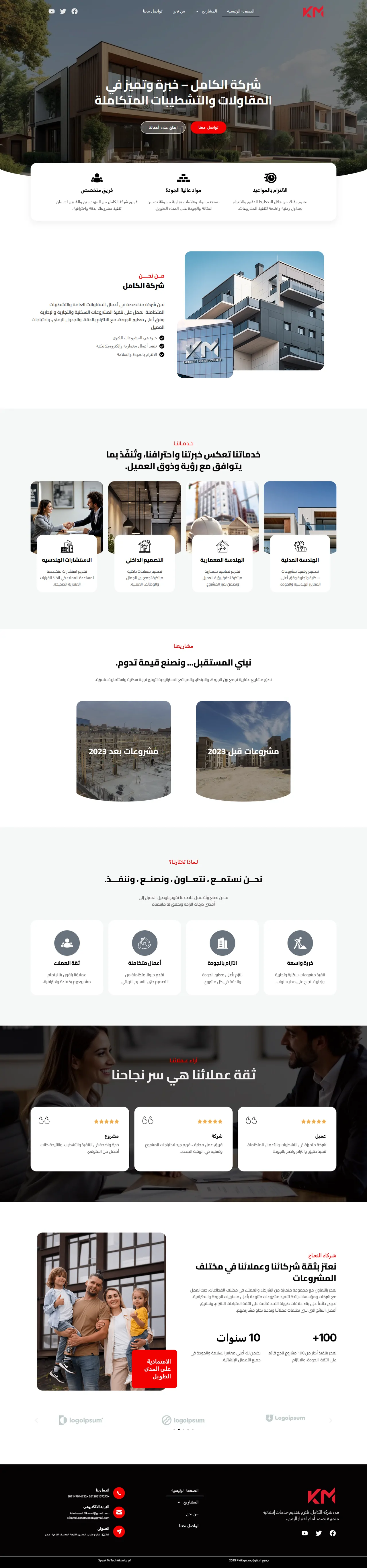 El Kamel website homepage